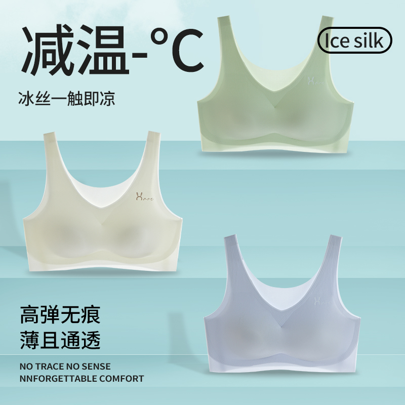 Cat girl underwear small vest development period primary school students 10 a 14 year old girl bra junior high school students ice silk corset