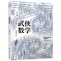 Martial Arts Mathematics