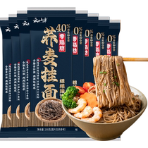 Yunshan Half Buckwheat Noodles 200g*8 Packs 0 Fat Buckwheat Dry Mixed Grain Noodles Meal Replacement Convenient Fast Food