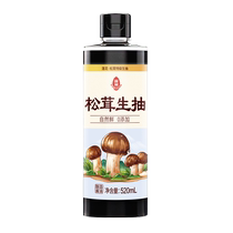 莲花松茸生抽酱油520ml*1瓶家用0添加凉拌炒菜红烧调料百搭调味