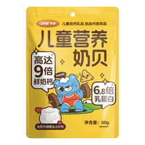 QHE Qijia Childrens Nutritional Milk Shell Original Milk Snacks 80g Childrens Dairy Products Candy Milk Candy Small Milk Flowers