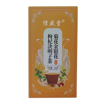 Baiyunshan anti-acne tea detoxifying and internally regulating acne removing fire clearing away heat and toxins nourishing the liver protecting chrysanthemum and honeysuckle health tea