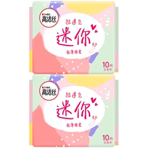 Kotex Mini Classic Series Daily Pads 190mm×20 Ultra-Thin Sanitary Napkins