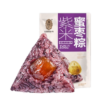 Pan Xiangji Purple Rice Candied Date Rice Dumplings 100g*2 Sweet Rice Dumplings with Egg Yolk and Bean Paste Convenient and Instant Yunnan Specialty Vacuum Dragon Boat Festival
