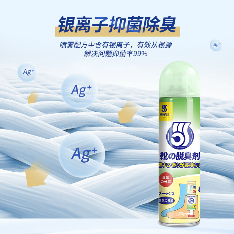 日本 施多康 银离子除臭抑菌 鞋袜喷雾 375mL 双重优惠折后￥11.5包邮