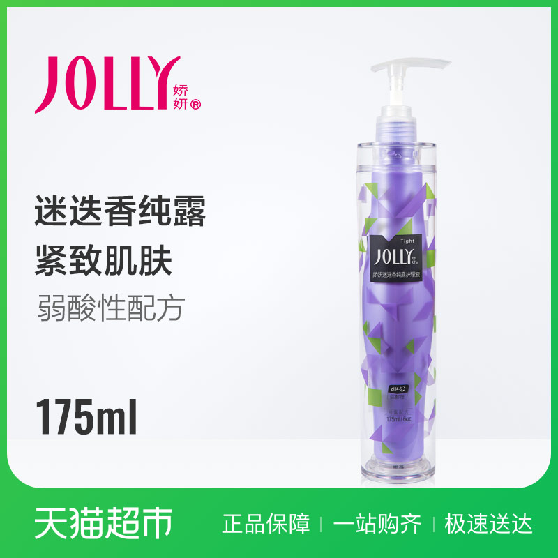 娇妍迷迭香纯露护理液175ml 私处护理紧致私密处洗液