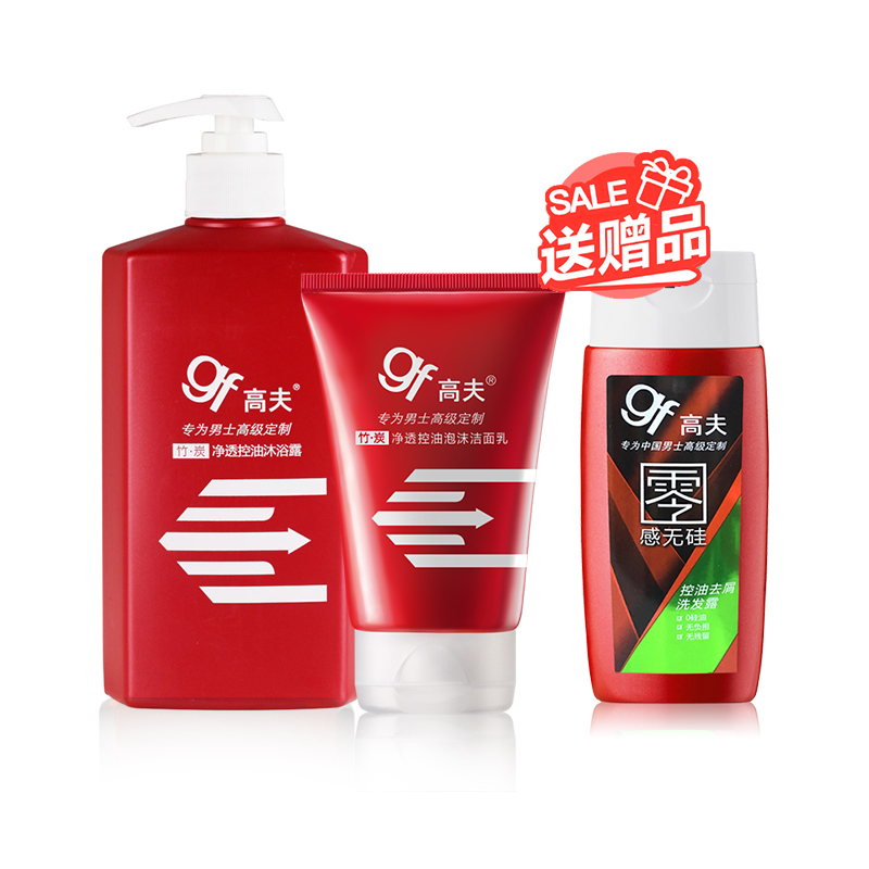 【天猫超市】高夫竹炭控油洁面乳100gx1沐浴露400mlX1洗发露95ml
