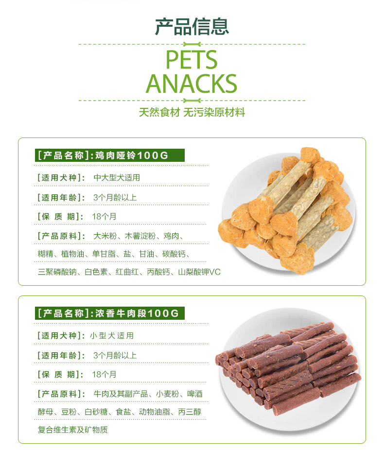Nike dog đồ ăn nhẹ thanh mol răng sạch xương thịt bò phân khúc thức ăn vật nuôi gói quà tặng 400g kết hợp vật nuôi hạt chó