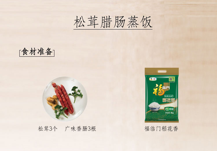 福临门稻花香5KG大米，郑州福临门大米批发总经销插图18