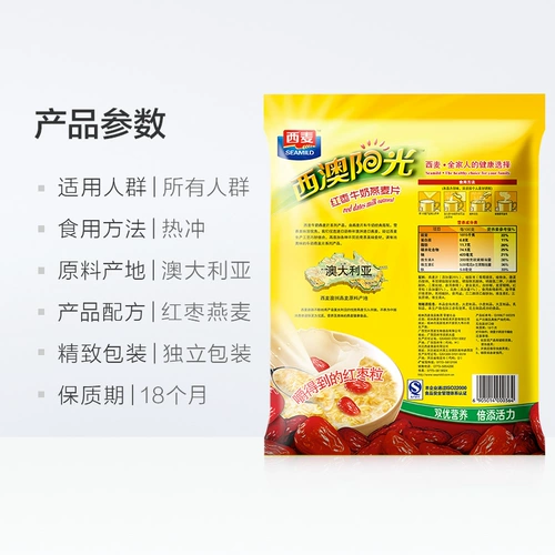 Западная пшеница красная дата высокого уровня -кальчарная овсяная мешка овсянки 560 г*1 мешок с питательным завтраком Мгновенную расту может быстро поесть