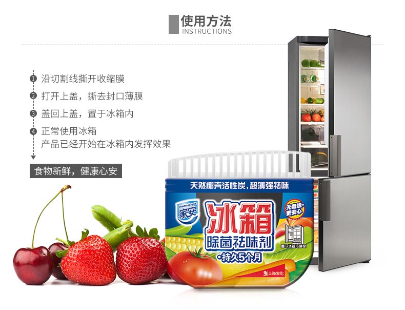 lau san Tủ lạnh khử mùi gia dụng Jiaan khử mùi 65g * 2 hộp than hoạt tính bảo quản mùi thơm tươi chống chuỗi - Trang chủ nước tẩy trắng javel