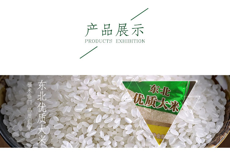 福临门5KG东北优质大米，郑州福临门大米厂家团购电话插图5