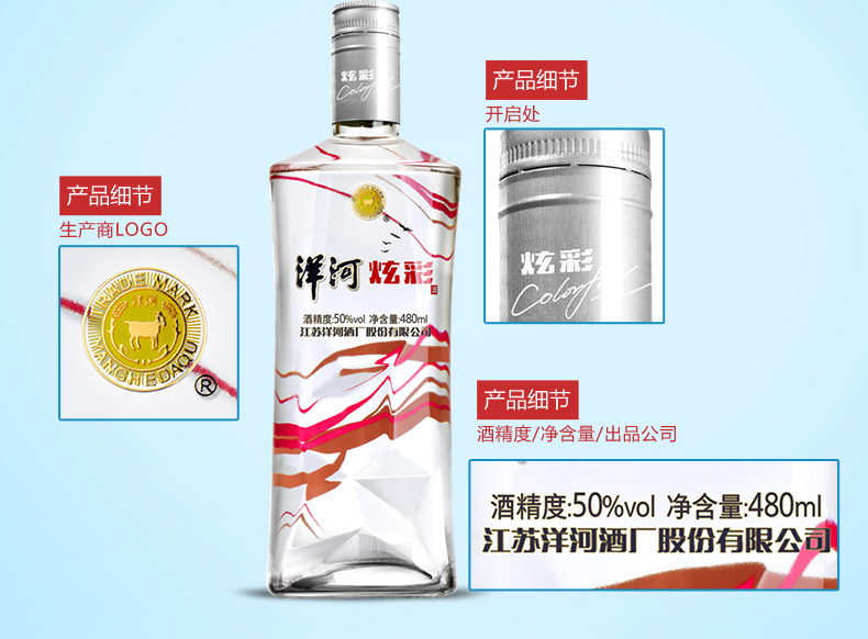 洋河炫彩国产高度酒整箱礼盒50度480mlx4瓶