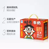 旺旺 Ароматизированное молоко Wangzai молоко молоко детское питание на завтрак молоко