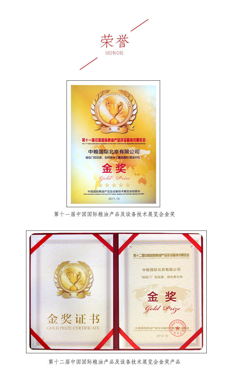 福临门稻花香5KG大米，郑州福临门大米批发总经销插图20