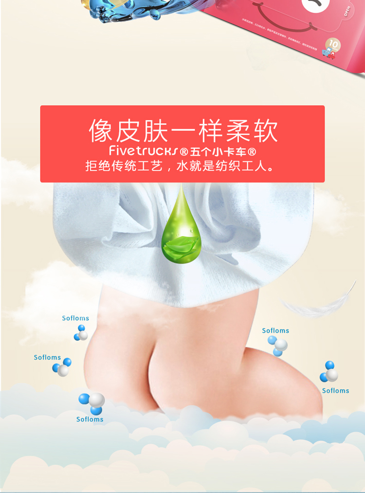 Năm xe tải Năm xe tải nhỏ lau giấy lau tay 10 gói nhỏ cầm tay khăn giấy ướt bobby