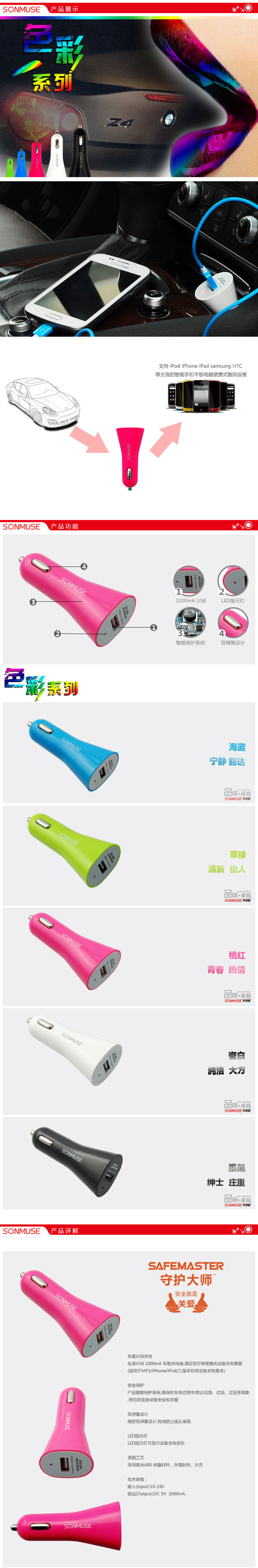 chargeur SONMUSE - Ref 1292330 Image 6