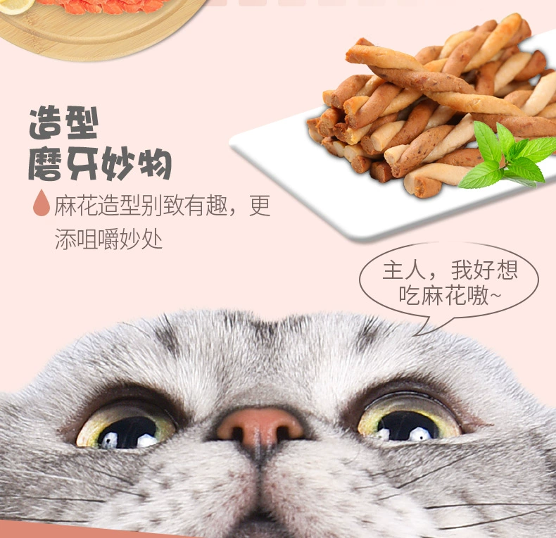 Inabao INAB mèo ăn vặt tuyệt vời xoắn tốt gói 4 * 1 gói làm sạch răng hàm