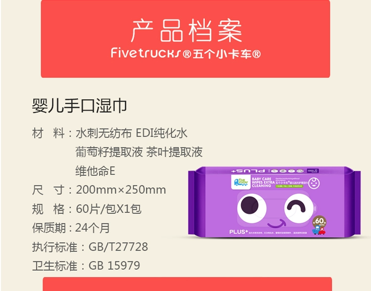 Năm xe tải Năm xe tải nhỏ lau khăn tay chăm sóc em bé 60 miếng giấy ướt cho bé