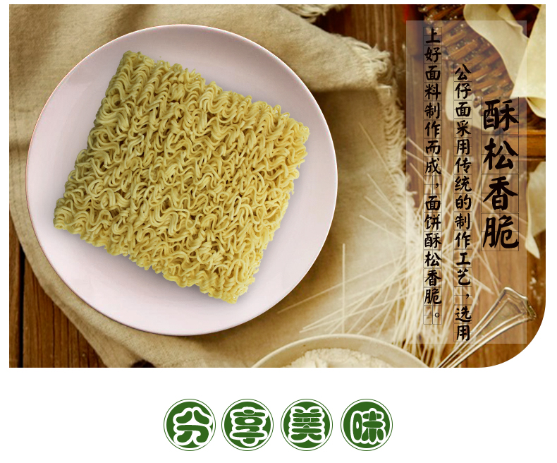 公仔面 海鲜/排骨/牛肉方便泡面 107g*5包 日清技术 图3