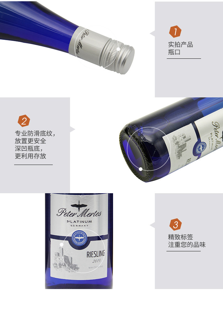德国进口 雷司令白葡萄酒 半甜型 750ml*6瓶 图8