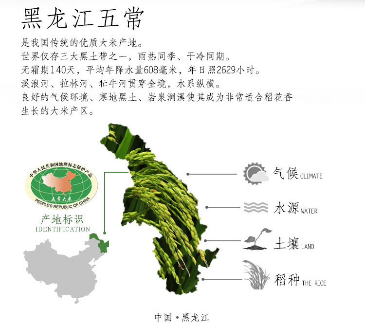 福临门稻花香5KG大米，郑州福临门大米批发总经销插图5