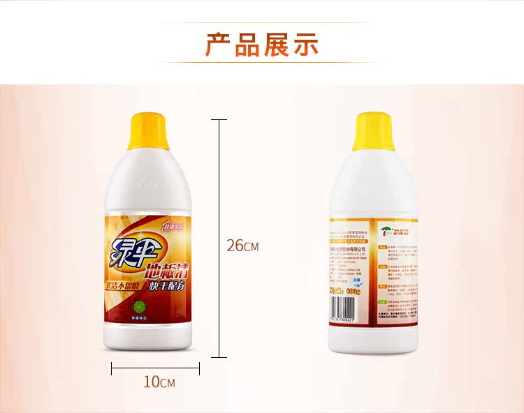 tay bon cau Chất tẩy rửa sàn màu xanh lá cây 800g * 2 chai sàn gỗ rắn bằng đá cẩm thạch - Trang chủ viên tẩy lồng giặt