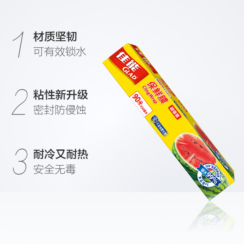 Glad 佳能 食品级保鲜膜 90m*30cm 盒装带切割 聚划算下单折后¥26.34包邮 Glad 佳能 食品级保鲜膜 90m*30cm 盒装带切割 聚划算下单折后¥26.34包邮