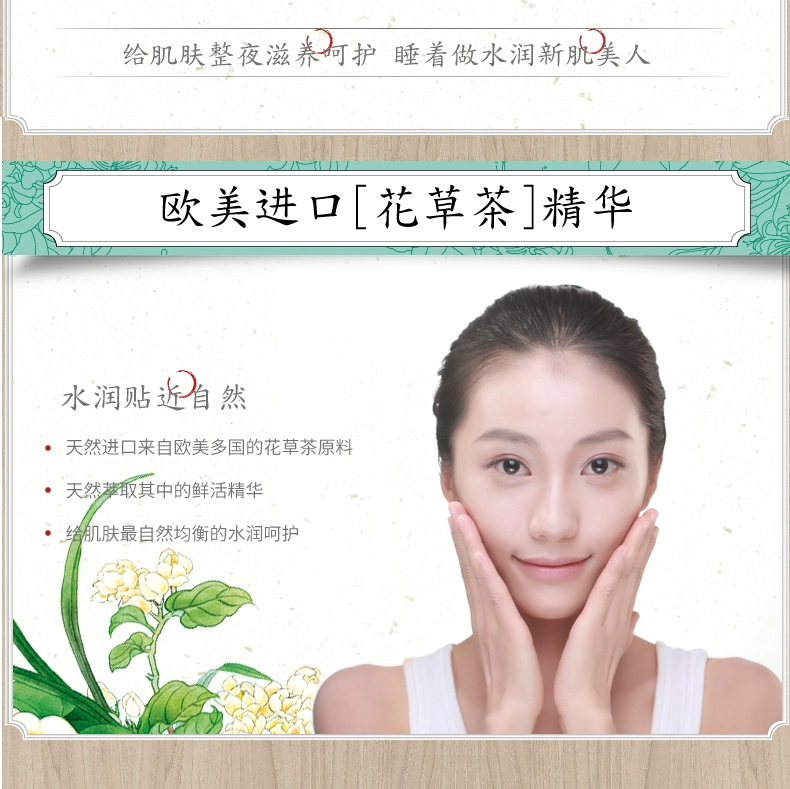 Mặt nạ ngủ thảo dược Dabao Nữ miễn phí dưỡng ẩm ban đêm làm sáng da Mặt nạ lười sửa chữa ban đêm - Mặt nạ mặt nạ đất sét trị mụn