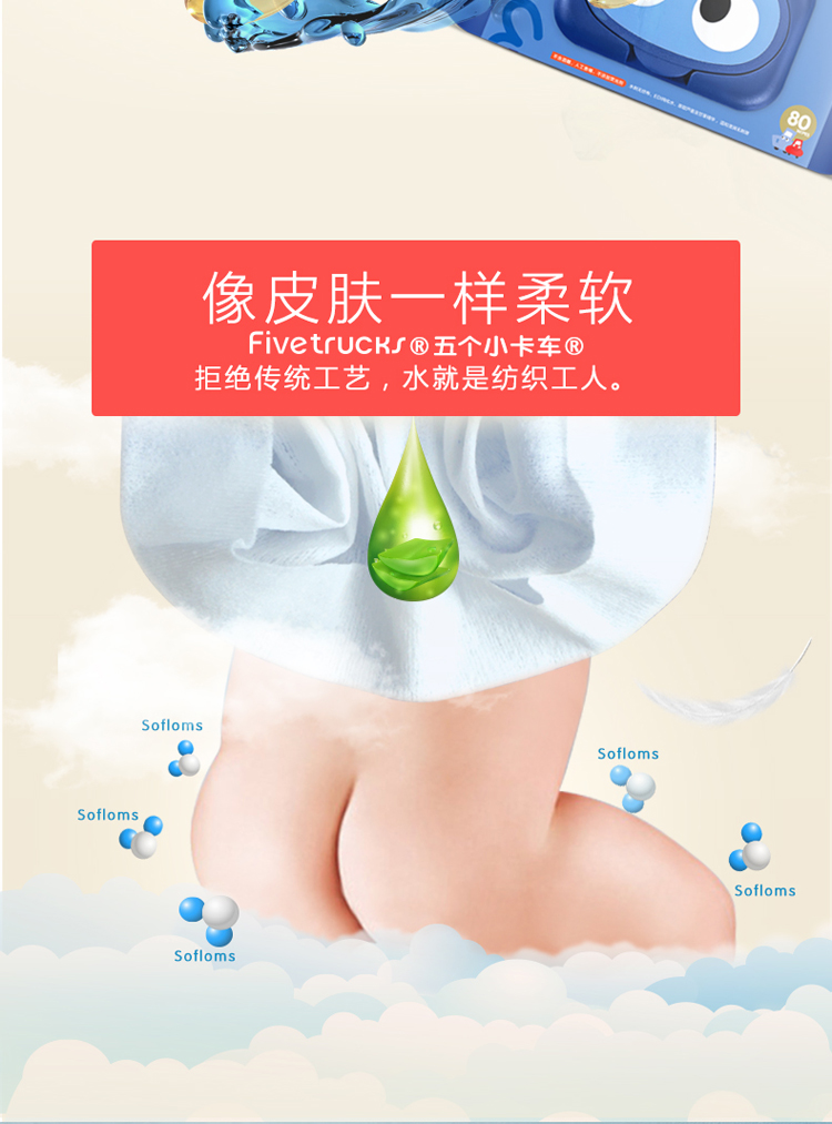 Năm xe tải / năm xe tải nhỏ bé lau tay 80 vẽ với trang phục gia đình khăn ướt dành cho bé