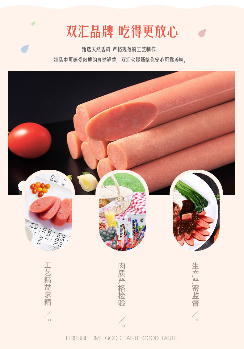 双汇 大肉块香肠 240g*4包 大块肉里看得见 图4