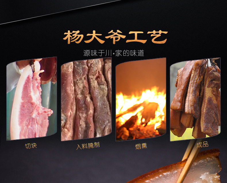 【杨大爷】烟熏腊味五花腊肉500g