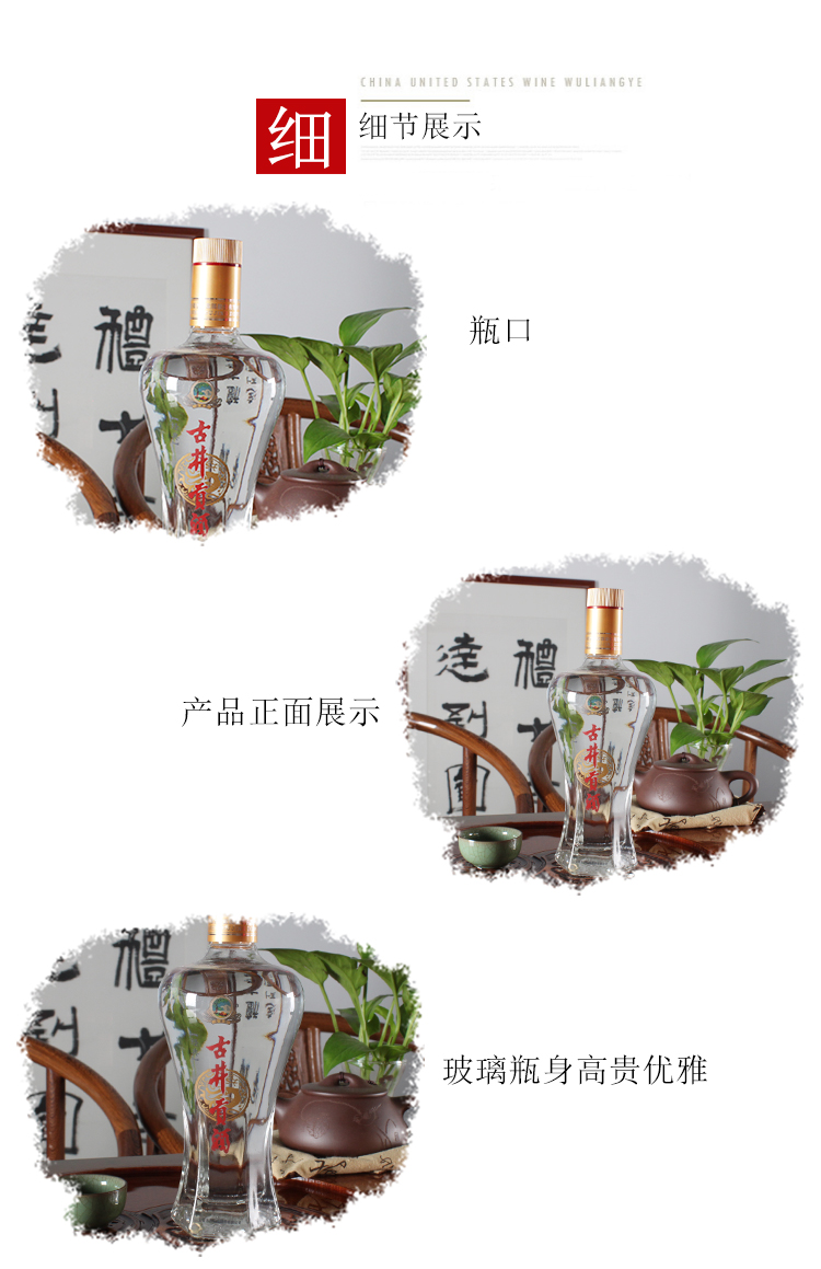 天猫超市 古井贡酒 经典50度 浓香型白酒 500ml 图6