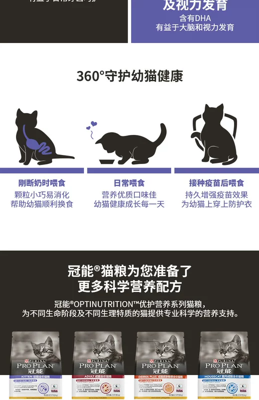 KẾ HOẠCH PRO / Thực phẩm dành cho mèo Guanteng Cân bằng dinh dưỡng đặc biệt cho mèo 2,5kg - Cat Staples thức ăn mèo con