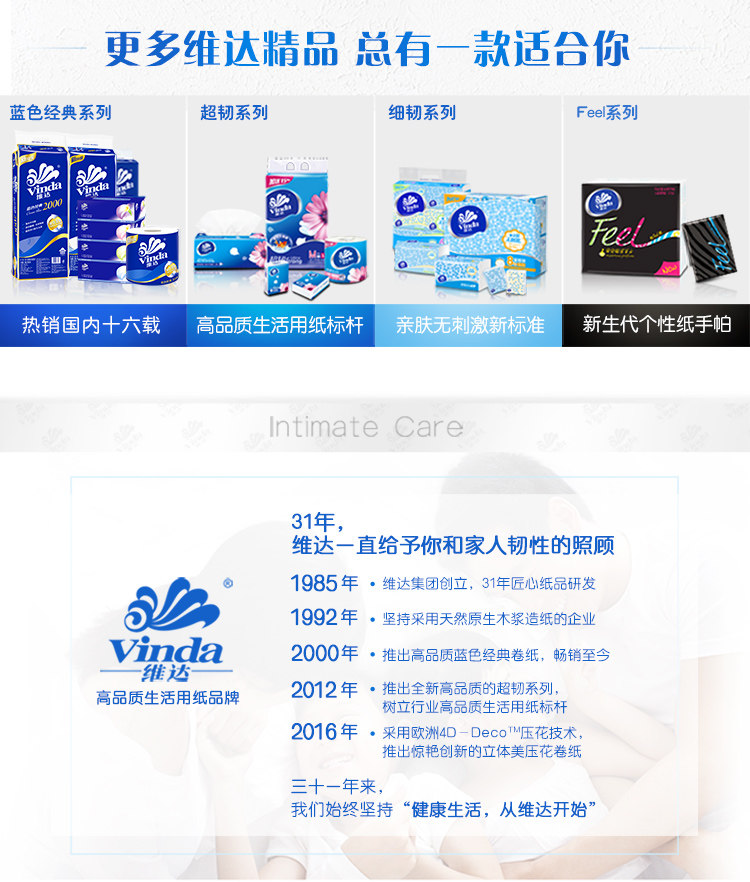 维达蓝色经典系列卫生纸巾4层140g有芯卷纸 维达蓝色经典系列卫生纸巾4层140g有芯卷纸