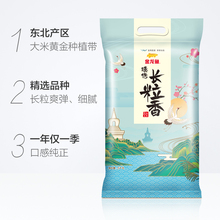 29.9元包邮  金龙鱼 臻选长粒香大米 5kg