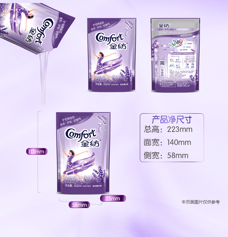 Đại lý chăm sóc quần áo dệt bằng vàng Chất làm mềm hoa oải hương Yishen quà tặng 502ml không được bán, xin vui lòng không đặt hàng - Phụ kiện chăm sóc mắt dung dịch vệ sinh giày tốt nhất