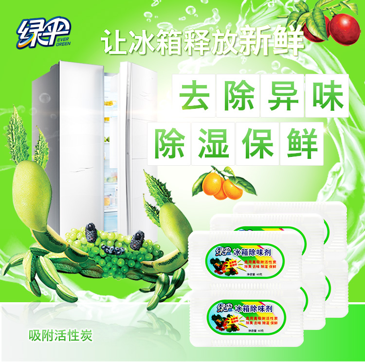 Tủ lạnh khử mùi ô dù xanh 60g * 6 hộp tủ lạnh khử mùi khử mùi không khí - Trang chủ nước tẩy con vịt