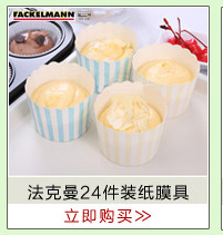 Dụng cụ làm bánh Fachmann của Đức 24 miếng bánh cứng giấy khuôn bánh giấy Ma Fen bánh giấy cốc - Tự làm khuôn nướng khuôn làm bánh