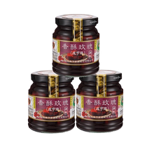 咸亨香酥玫瑰腐乳 258g*3组合绍兴豆腐乳微甜玫瑰味 下饭菜