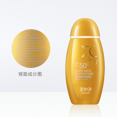 美加净温和倍护防晒乳防晒露spf50+50ml超强防晒霜户外防紫外线