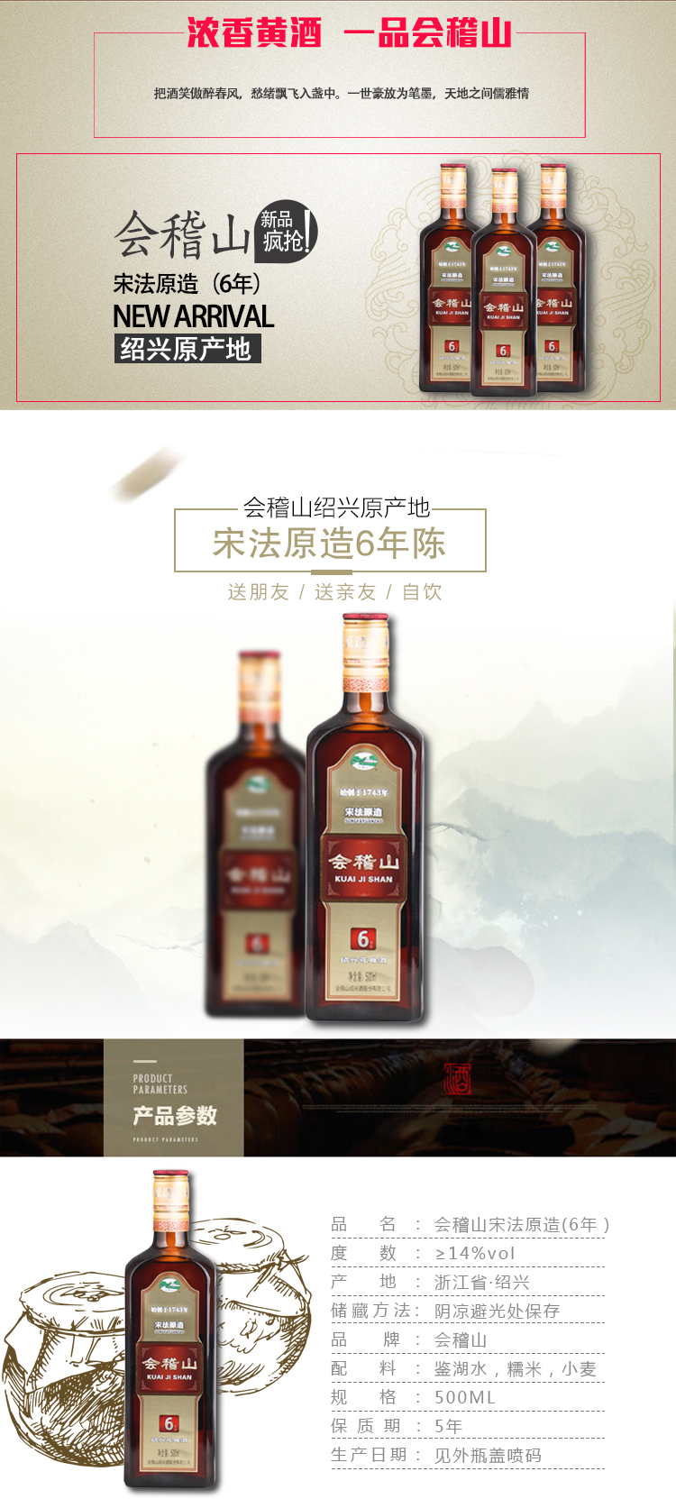 中秋送礼 会稽山 纯正宋法6年 花雕原酒 绍兴黄酒 500ml*8瓶 图1