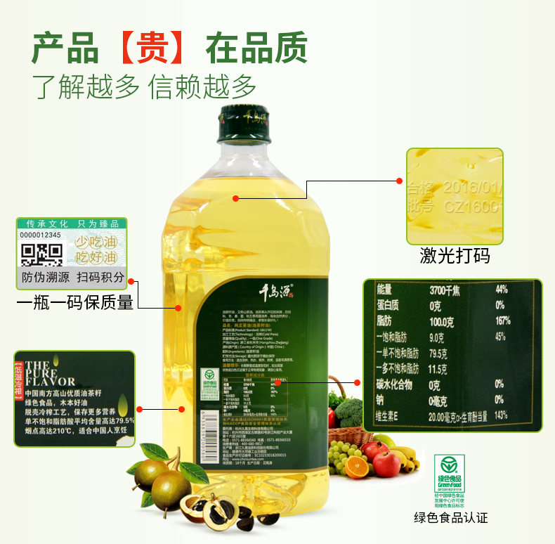 千島源純正茶油2L 山茶油