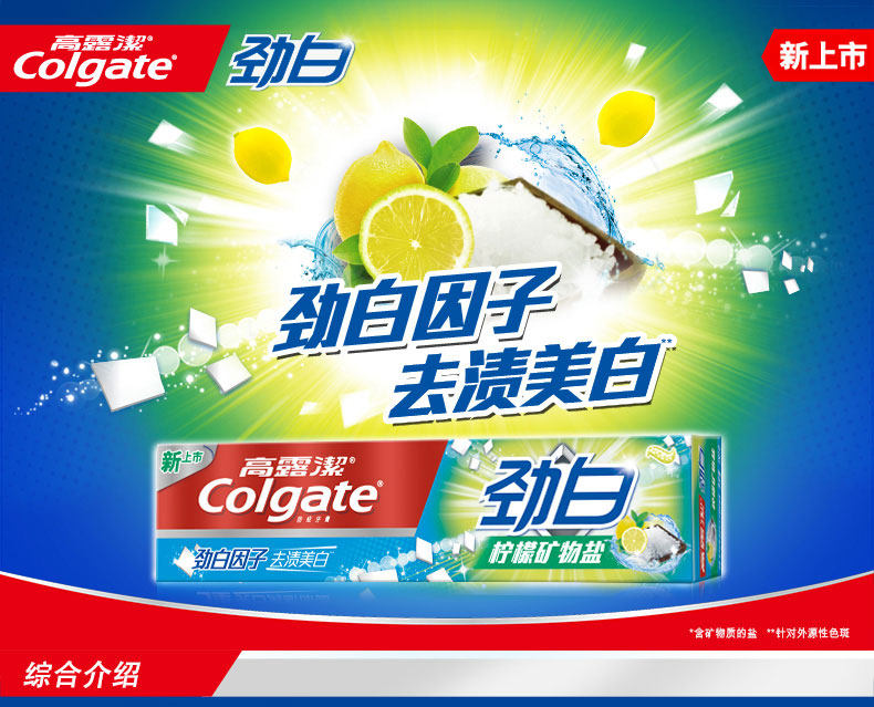 送泰迪杯,天猫超市高露洁劲白牙膏4支套装29.