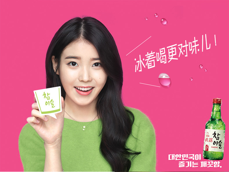 韓國進口真露竹炭酒