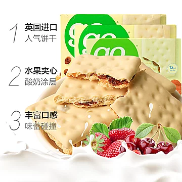【荷兰进口】3盒3种口味夹心进口饼干[5元优惠券]-寻折猪