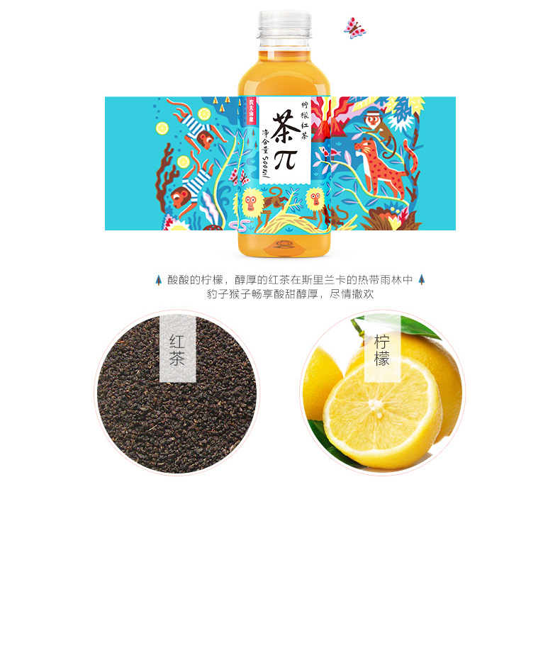 番邦 农夫山泉 茶派500ml （1*15）