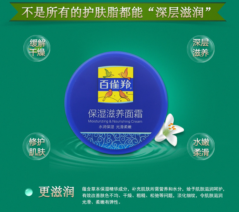 Kem dưỡng da Baique Antelope Kem dưỡng ẩm cổ điển 50g Smooth dưỡng ẩm trẻ hóa cổ điển Trung Quốc kem dưỡng neutrogena aqua gel