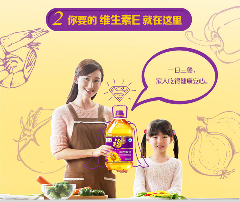 福临门非转葵花籽油，5L装郑州福临门厂家总代理插图3