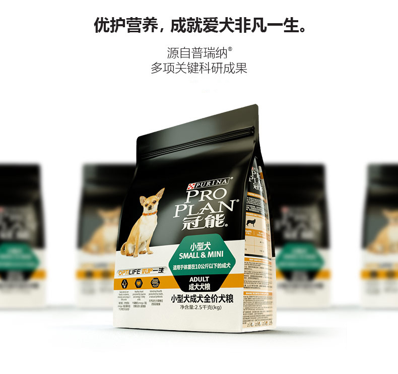 [Cửa hàng bách hóa hàng ngày] KẾ HOẠCH PRO Thức ăn cho chó Crown Dog nhỏ Chó trưởng thành Dinh dưỡng dinh dưỡng Giá đầy đủ 2,5kg - Chó Staples pate chó